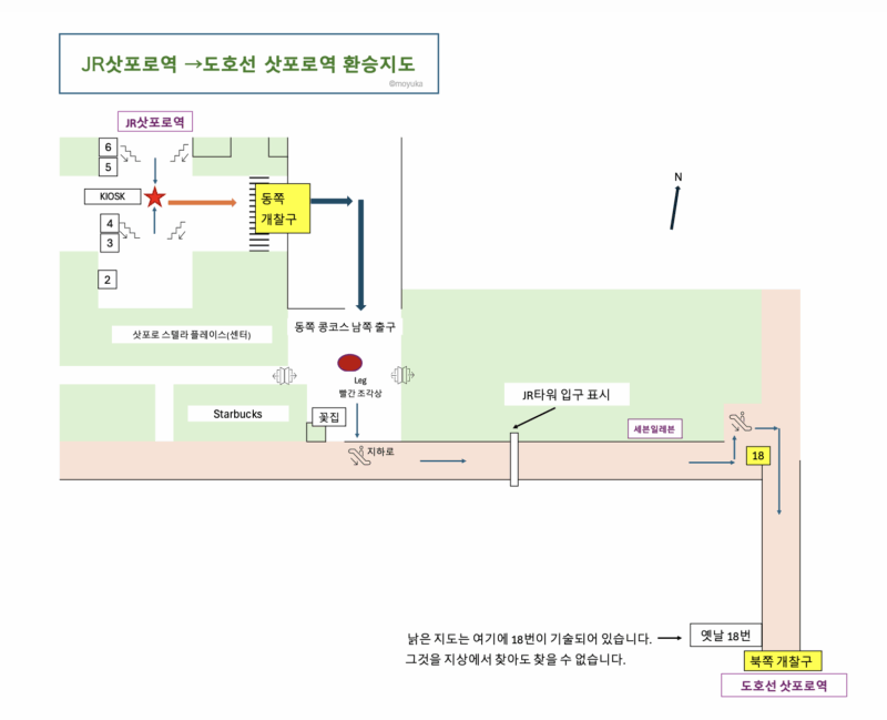 JR삿포로 역에서 도호선 삿포로 역으로의 환승 경로 지도