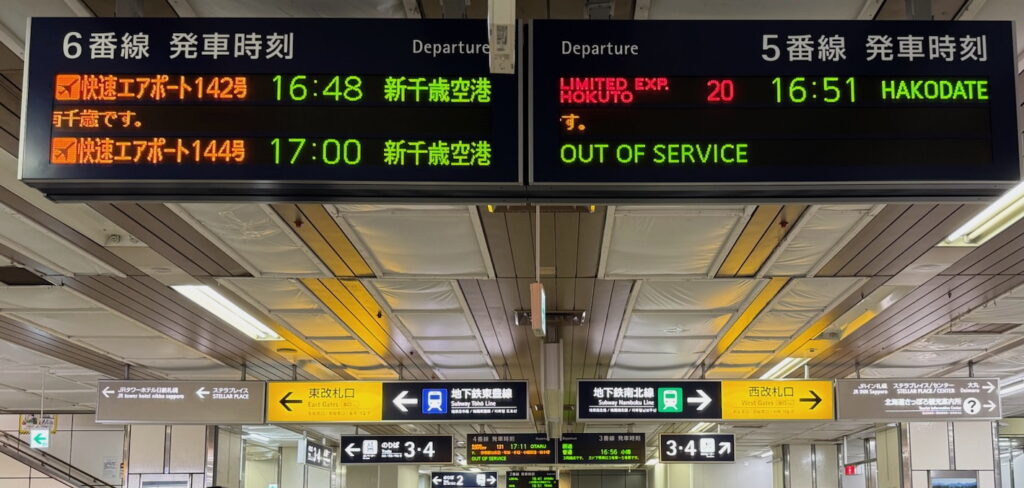 5番線及び6番線