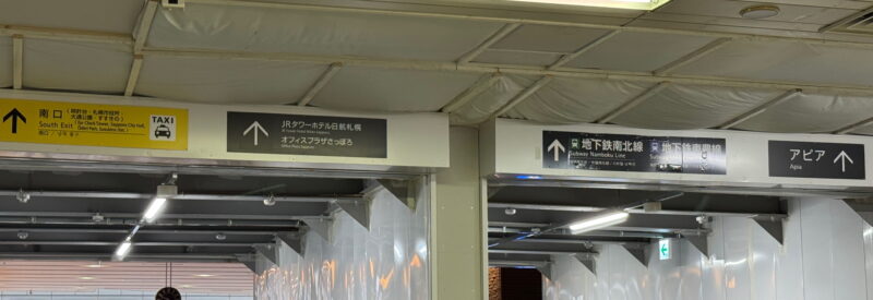 東改札南口コンコース