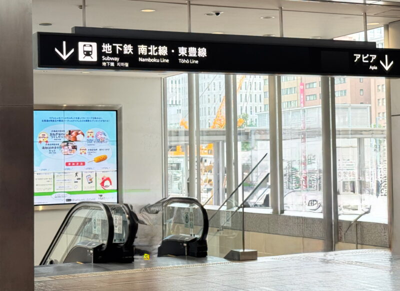 南口コンコースエスカレーター