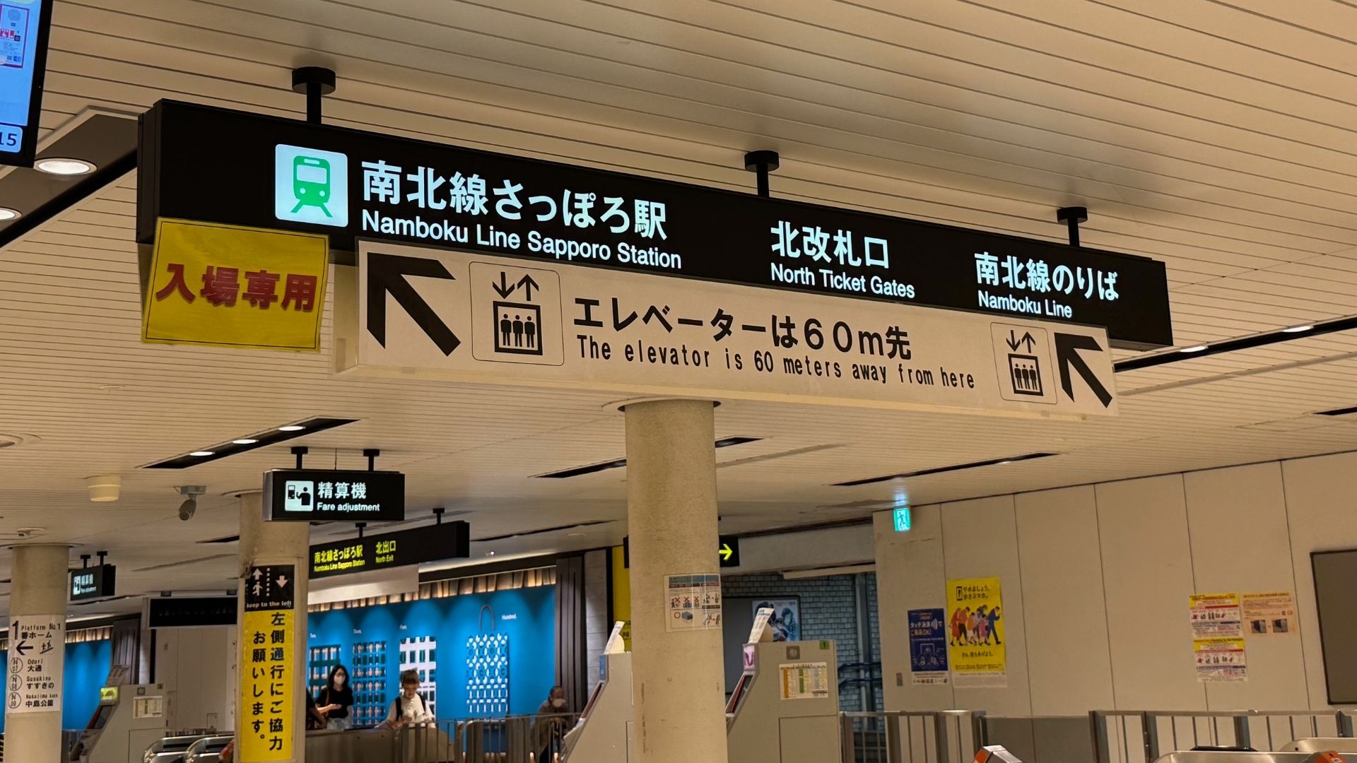 南北線さっぽろ駅北改札口サムネイル