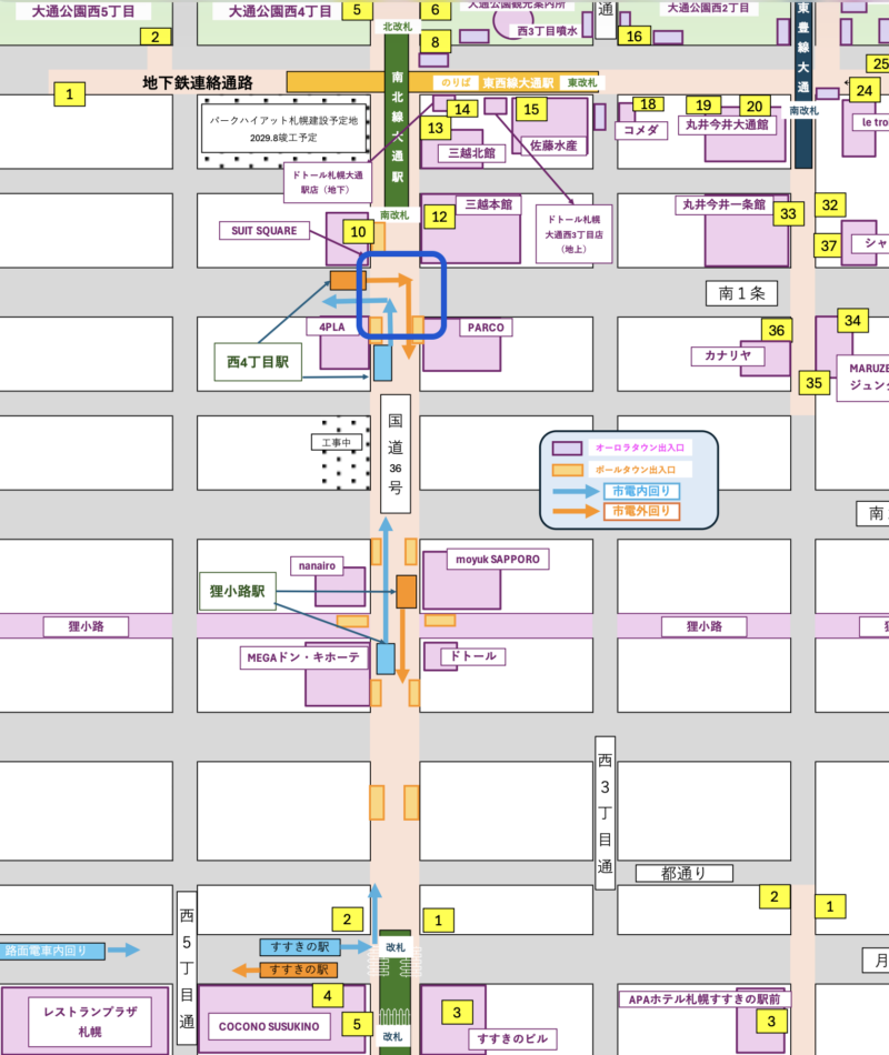 南北線大通駅及び市電西4丁目駅付近