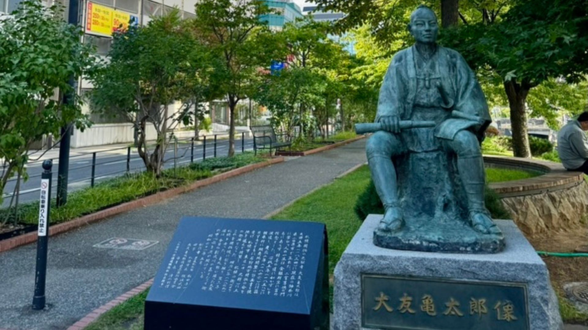 大友亀太郎像サムネイル